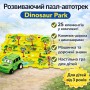 Розвиваючий пазл-автотрек SHT 1103A Dinosaur Park, 25 елементів, килимок-дорога з динозаврами, машинка та дорожні знаки в комплект