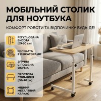 Мобільний комп'ютерний столик на колесах із фіксаторами, регульований за висотою 69-90 см, стільниця 40×60 см, приставний стіл для