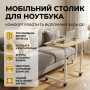 Мобільний комп'ютерний столик на колесах із фіксаторами, регульований за висотою 69-90 см, стільниця 40×60 см, приставний стіл для