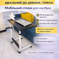 Столик для ноутбука Megusta на колесах із регулюванням висоти, 60×40 см, чорний, мобільний приставний стіл