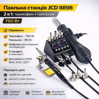 Паяльна станція JCD 8898 2в1, 750 Вт, з термофеном і паяльником 80 Вт, цифрове регулювання температури, 3 насадки