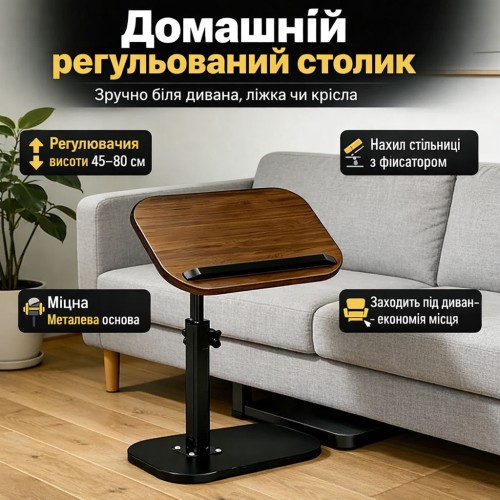 Журнальний столик Grant з регулюванням висоти 45-80 см і поворотною стільницею 360° з нахилом, МДФ + метал, колір темне дерево