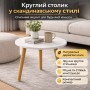 Інтер'єрний круглий столик Grant DASH-1201, 40×40×55 см, біла стільниця, ніжки світле дерево