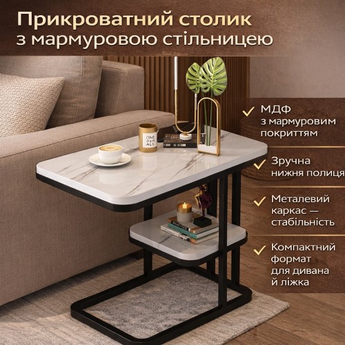 Інтер’єрний прикроватний столик DASH-5496 з мармуровою стільницею, 50×30×58 см, з нижньою полицею, чорний металевий каркас