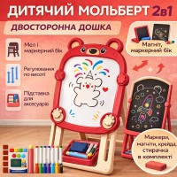 Дитячий мольберт для малювання Fan&Fan «Ведмежатко» з чорною крейдою й білою магнітною дошкою, підлоговий, з набором для творчості