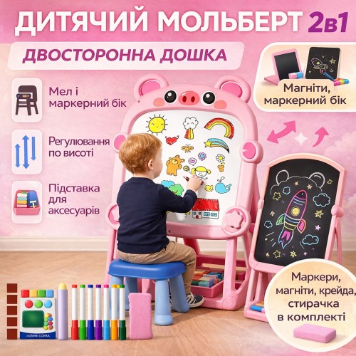 Розвивальна Рожева дошка-мольберт Fan&Fan «Ведмедик» з двобічною поверхнею для малювання, магнітно-маркерна + крейдяна