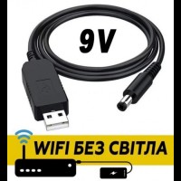 Кабель для роутера от повербанка с преобразователем на 9V, DC 2.1x5.5mm, USB 5V-->9V, 1м