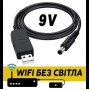 Кабель для роутера от повербанка с преобразователем на 9V, DC 2.1x5.5mm, USB 5V-->9V, 1м