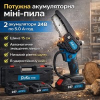 Акумуляторна мініпила на 2 акумулятори з автоматичним змащенням ланцюга та шина 15 см на 2000 Вт DUC2000