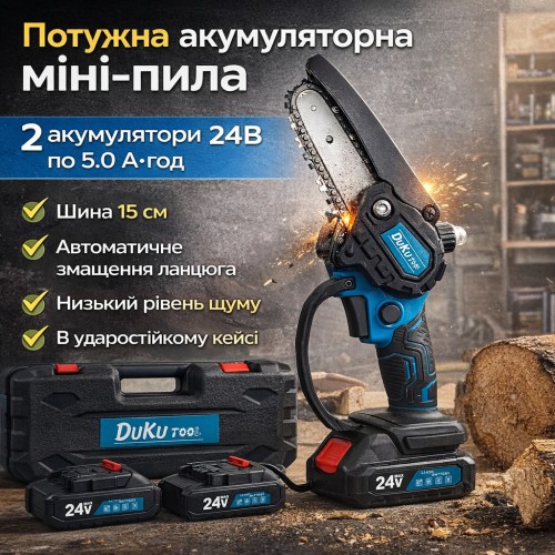 Акумуляторна мініпила на 2 акумулятори з автоматичним змащенням ланцюга та шина 15 см на 2000 Вт DUC2000