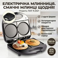 Електрична млинниця на 2 круглі форми з антипригарним покриттям RAF R.2521 750W