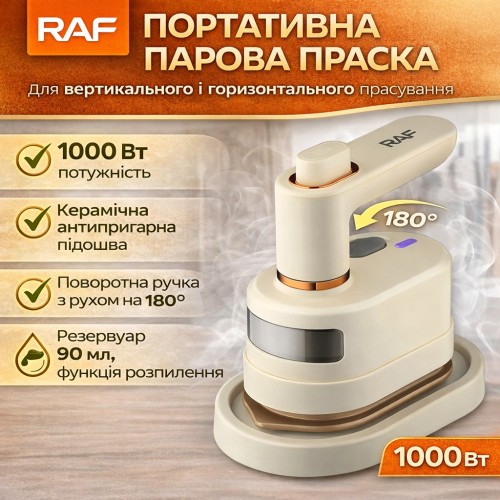 Портативна парова праска з антипригарною підошвою і поворотною ручкою 180° RAF R.1316 1000W