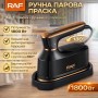 Ручна парова праска з керамічною підошвою і поворотною ручкою 180° RAF R.1011 1800W