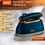 Ручна парова праска з антипригарною підошвою і паркувальною підставкою RAF R.1142B 1000W