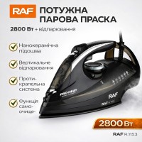 Праска 2800W з нанокерамічною підошвою і функцією відпарювання RAF R.1153