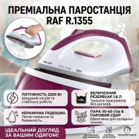 Електрична праска з керамічною підошвою і резервуаром 1.8 літрів RAF R.1355 2200W