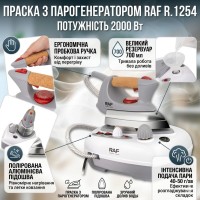 Праска з парогенератором, алюмінієвою підошвою і корковою ручкою RAF R.1254 2000W