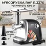 Електрична м'ясорубка з насадкою для кебабу та дисками різного помолу RAF R.3376 1000W