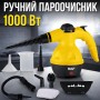 Ручний пароочисник 1000 Вт із баком 350 мл і набором із 6 насадок RAF R.1028