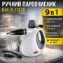 Ручний пароочисник 9в1 зі швидким нагріванням і насадками для меблів RAF R.11219 1050W