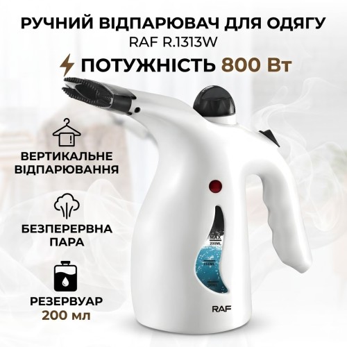 Ручний відпарювач для одягу з резервуаром для води 200 мл RAF R.1313W 800W