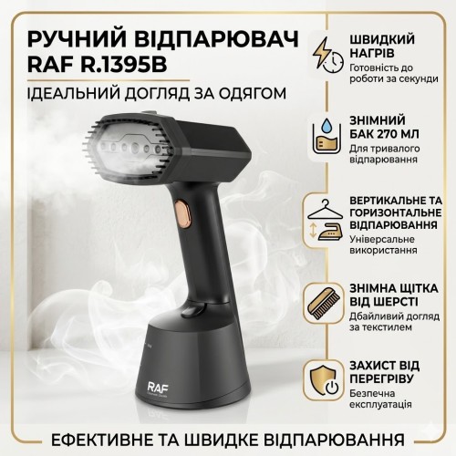Ручний відпарювач з резервуаром 270 мл і захистом від пересихання RAF R.1395B 1400W
