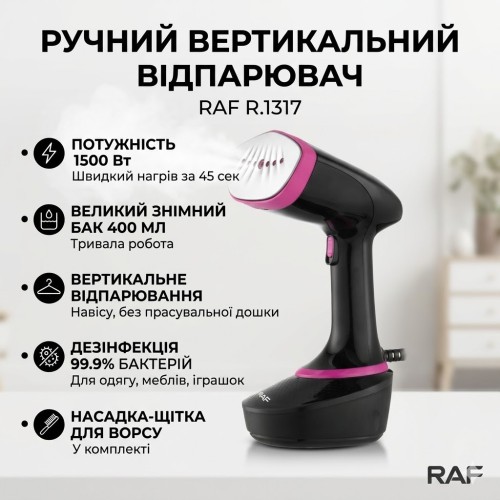 Ручний вертикальний відпарювач із насадкою для одягу на 1500 Вт RAF R.1317 Чорний Електричний відпарювач