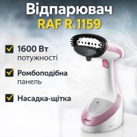 Ручний відпарювач для одягу з насадкою-щіткою і ромбоподібною панеллю RAF R.1159 1600W