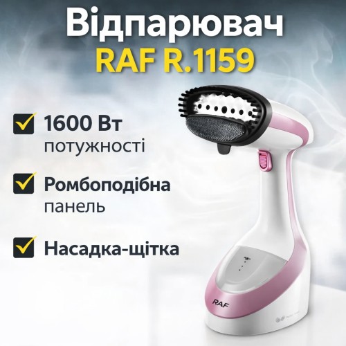 Ручний відпарювач для одягу з насадкою-щіткою і ромбоподібною панеллю RAF R.1159 1600W