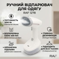 Ручний вертикальний відпарювач для одягу з насадкою на 1500 Вт RAF R.1278W Білий