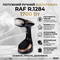 Ручний відпарювач для вертикального відпарювання та прасування RAF R.1284 1700W