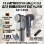 Акумуляторна машинка для видалення ковтунців з контейнером для ворсу RAF R.4104 3W