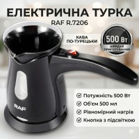 Електрична кавоварка з рівномірним нагріванням та кнопкою включення RAF R.7206 500W