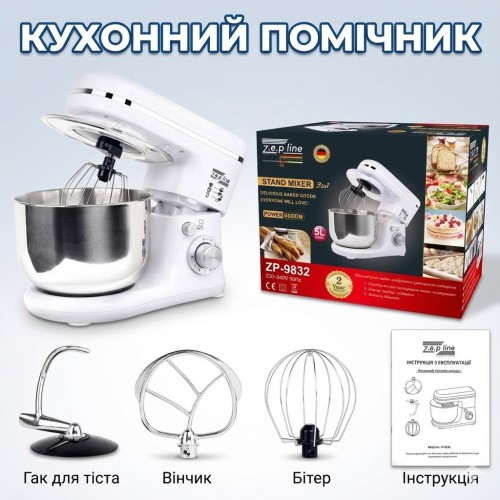 Тестомес для тіста Zepline ZP-9832 5 л 3500 Вт, білий корпус