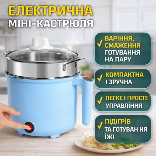 Міні електрична каструля Rice Cooker, багатофункційний електричний горщик