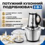 Измельчитель кухонный электрический RAF R.7028 2в1 две чаши 3л (металл и стекло) 300Вт чоппер для мяса