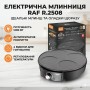 Електрична млинець для панкейків та оладок RAF R.2508 1200 Вт на 4 диски з антипригарним покриттям