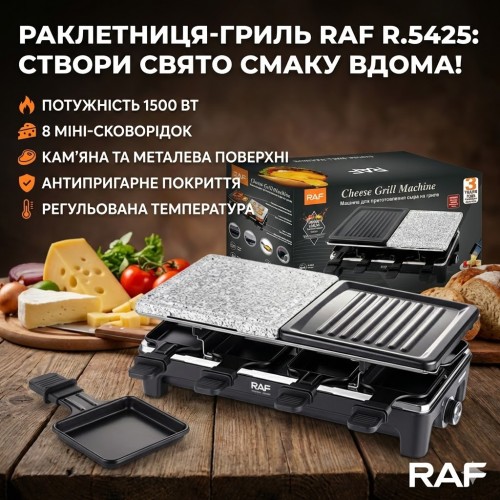Електричний гриль RAF R-5425 1500 Вт мультифункціональний з антипригарними панелями та регулюванням температури