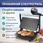 Электрогриль прижимной LB-58022, 850 Вт, контактный гриль , рыбы, овощей и сэндвичей, антипригарное покрытие