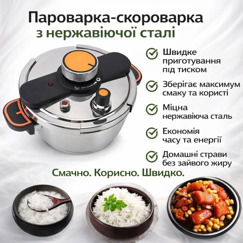 Пароварка-скороварка електрична з неіржавкої сталі AND 20687-1