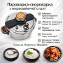 Пароварка-скороварка електрична з неіржавкої сталі AND 20687-1