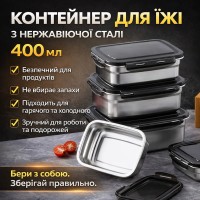 Термоланчбокс для їжі з неіржавкої сталі 400 мл 20687-11 — Герметичний харчовий контейнер для обідів