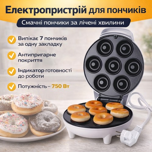 Електричний апарат для приготування пончиків AND XL-1573 (750 Вт) на 7 штук з антипригарним покриттям