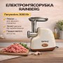 Електрична м'ясорубка Rainberg RB-2319 3000 Вт із захистом двигуна бежева