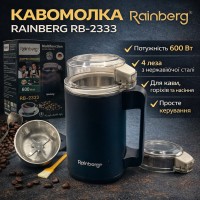 Кавомолка Rainberg RB-2333, 600 Вт, 4 леза з нержавіючої сталі, для кавових зерен, горіхів та насіння