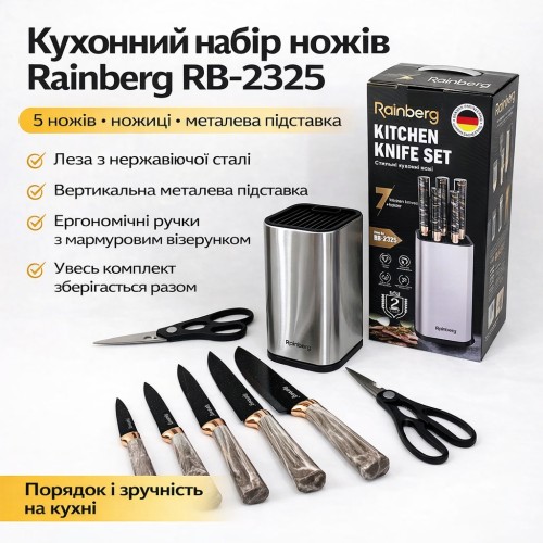 Кухонний набір ножів Rainberg RB-2325 Сірий з ножицями та металевою вертикальною підставкою