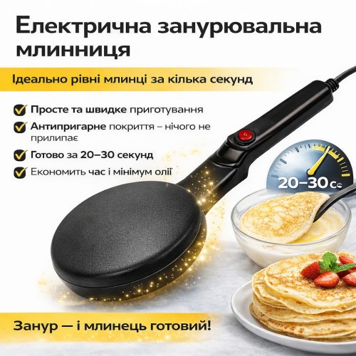 Електрична заглибна млинець з антипригарним покриттям DSP KC-3016