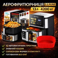 Мультифункціональна аерофритюрниця Zepline ZP-00342, 13 л, 4200 Вт, 12 програм, зі знімним кошиком і силіконовою формою