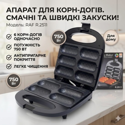 Електричний апарат для приготування корн-догов з антипригарним покриттям RAF R.2511 750W