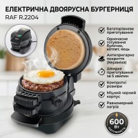 Електрична двоярусна бургерниця з антипригарним покриттям RAF R.2204 600​​​​​​​W